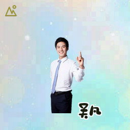 吴凡